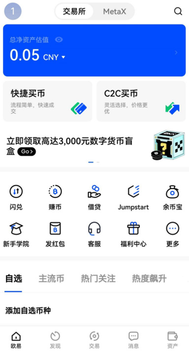 新手任务详情